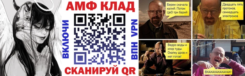 мега зеркало Ногинск АМФЕТАМИН 97%