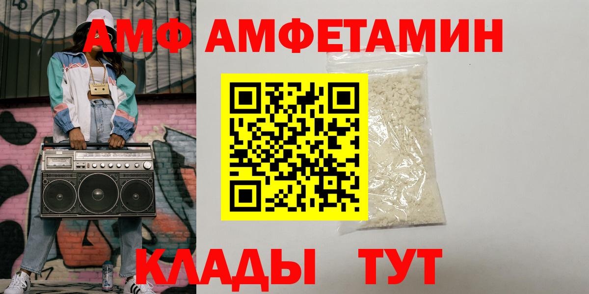 АМФЕТАМИН VHQ Ногинск