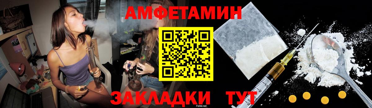 Амфетамин  Amphetamine 98%  Вход с VPN  Ногинск 
