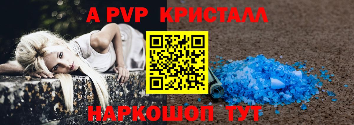 Ногинск  А ПВП крисы CK  Вход с VPN  Alpha-PVP СК  Alpha PVP СК КРИС 