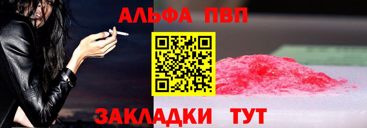 Alpha PVP СК КРИС Ногинск