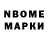 Марки 25I-NBOMe 1500мкг BAD KARAY