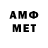 МЕТАМФЕТАМИН мет RAK_MOZZGA