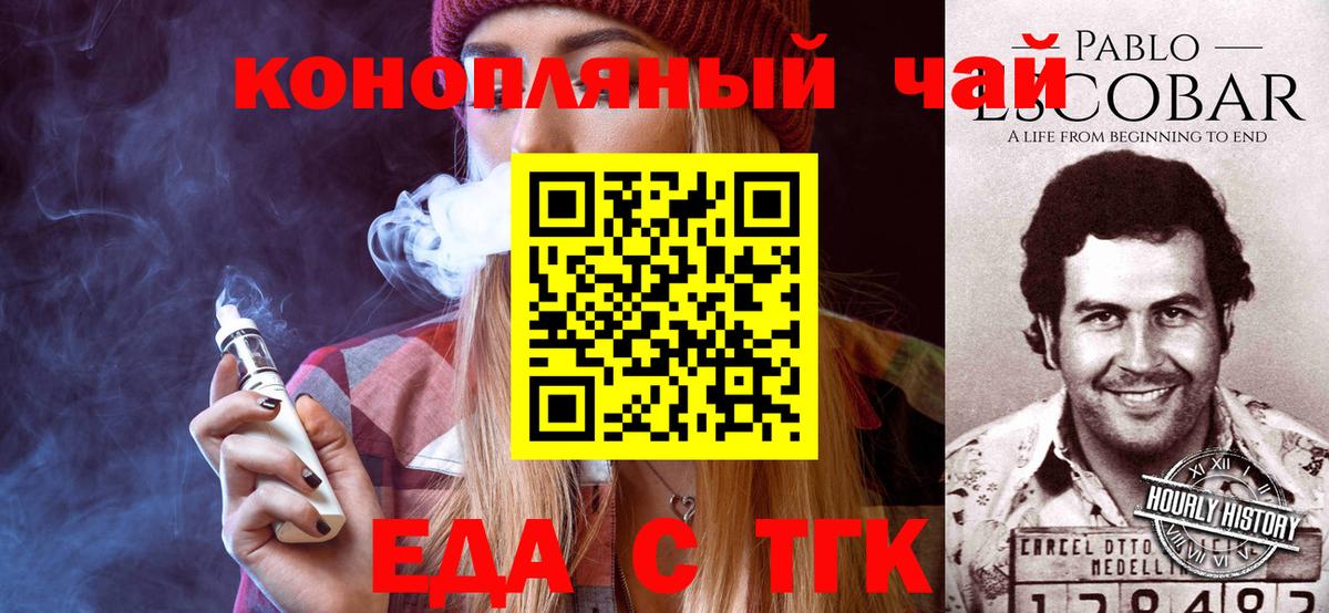 Ногинск  Canna-Cookies конопля  Вход с VPN 
