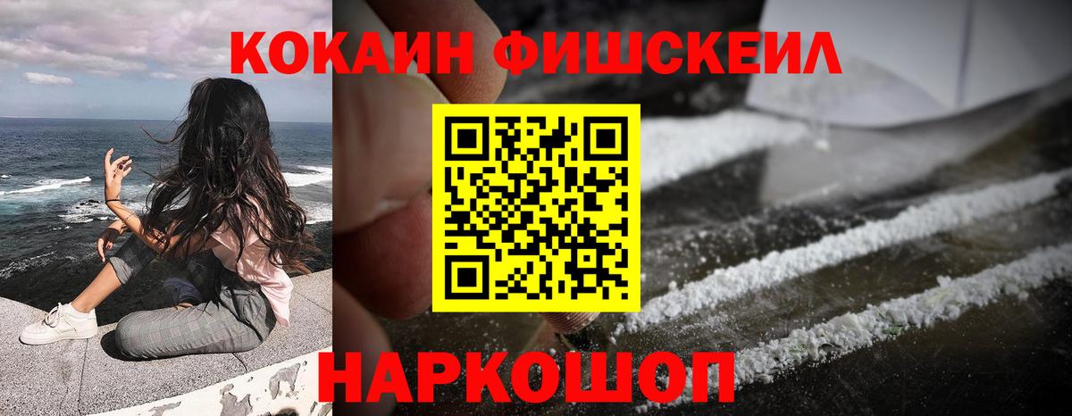 COCAIN 97% Ногинск