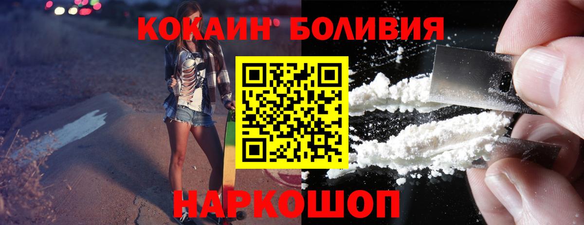Кокаин Эквадор  Вход с VPN  Ногинск  КОКАИН 98% 