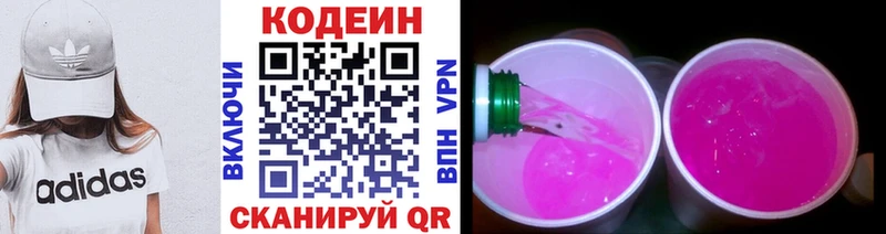 Кодеин напиток Lean (лин)  Ногинск 