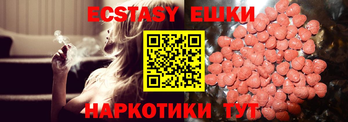 OMG зеркало  ЭКСТАЗИ  даркнет телеграм  Ecstasy ешки  Вход с VPN  ЭКСТАЗИ XTC  Ногинск 