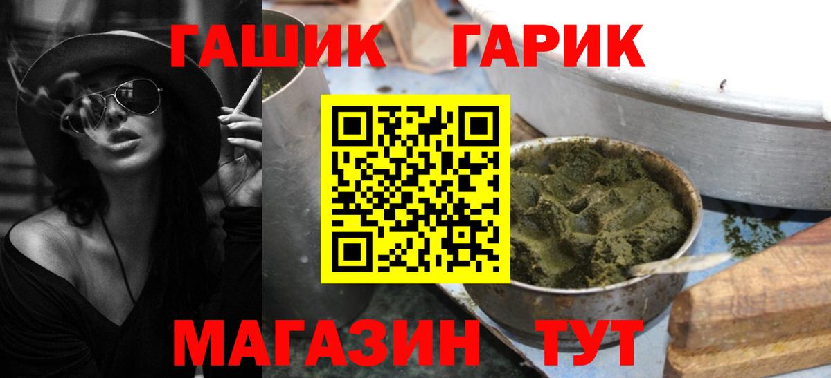 ГАШИШ  Вход с VPN  Ногинск  Гашиш 40% ТГК 