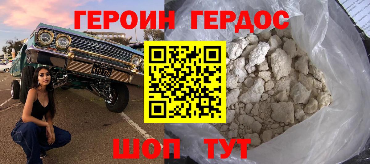Героин  Вход с VPN  Ногинск  ГЕРОИН Афган 