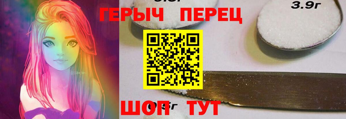Героин гречка Ногинск