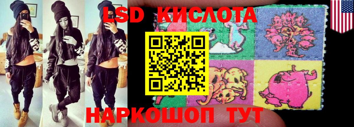 LSD-25 экстази кислота Ногинск