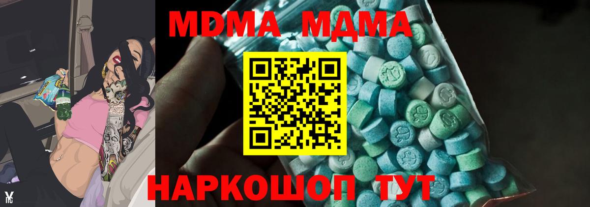 МДМА crystal  Вход с VPN  MDMA VHQ  Ногинск 