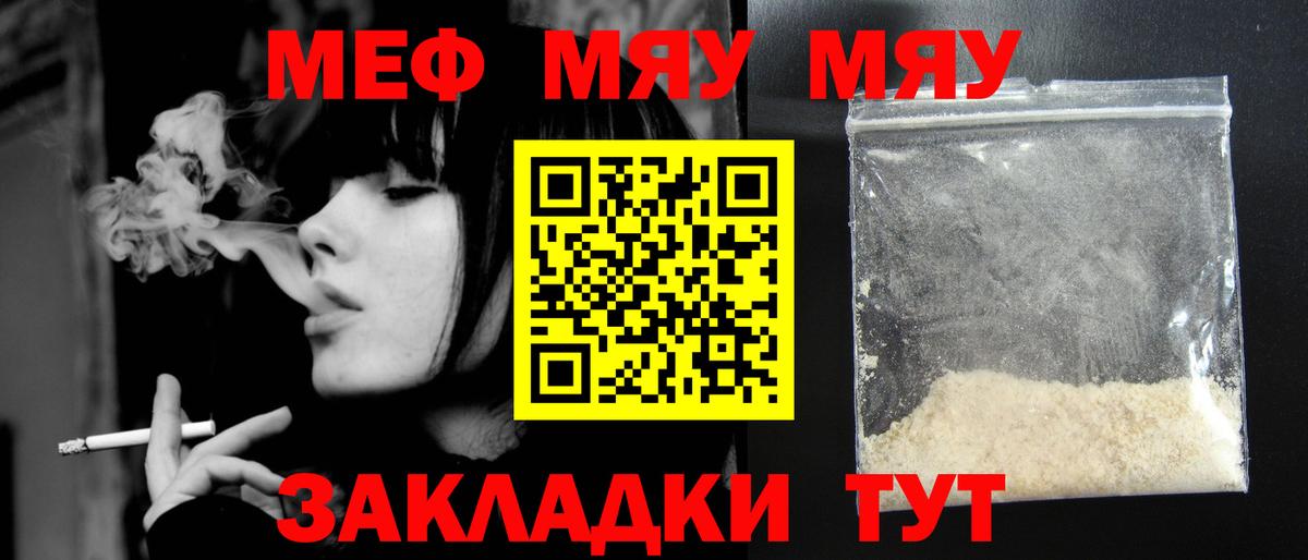 Меф  наркошоп  Вход с VPN  МЕФ мука  Ногинск  МЯУ-МЯУ 4 MMC 