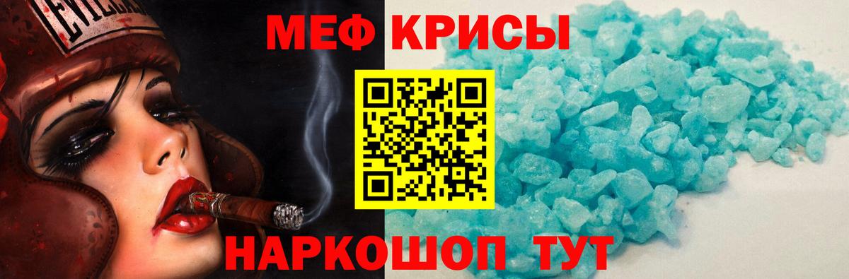 Меф мяу мяу  Ногинск
