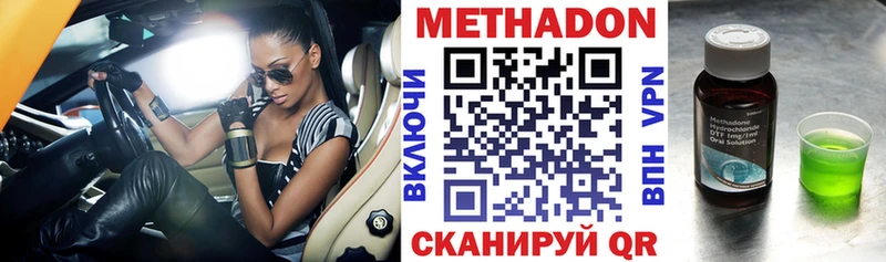 Метадон мёд  Ногинск 