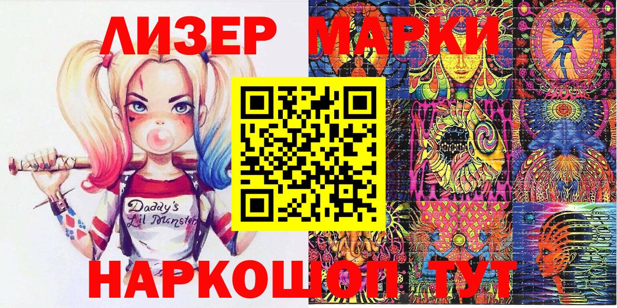 Наркотические марки 1,5мг Ногинск