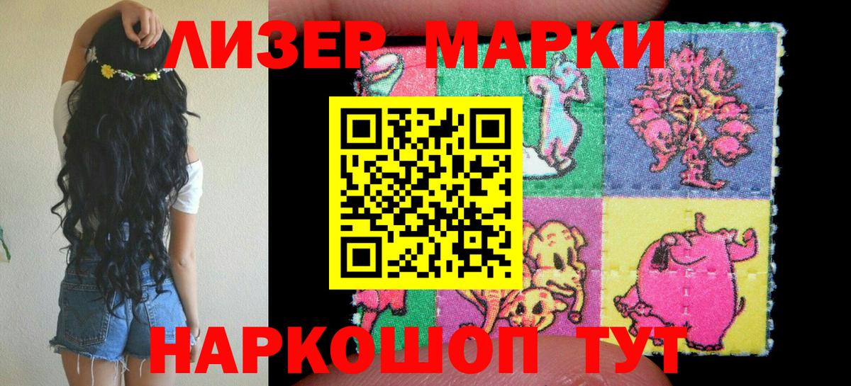 Марки N-bome 1,5мг  Вход с VPN  Ногинск  Марки N-bome 1,5мг 