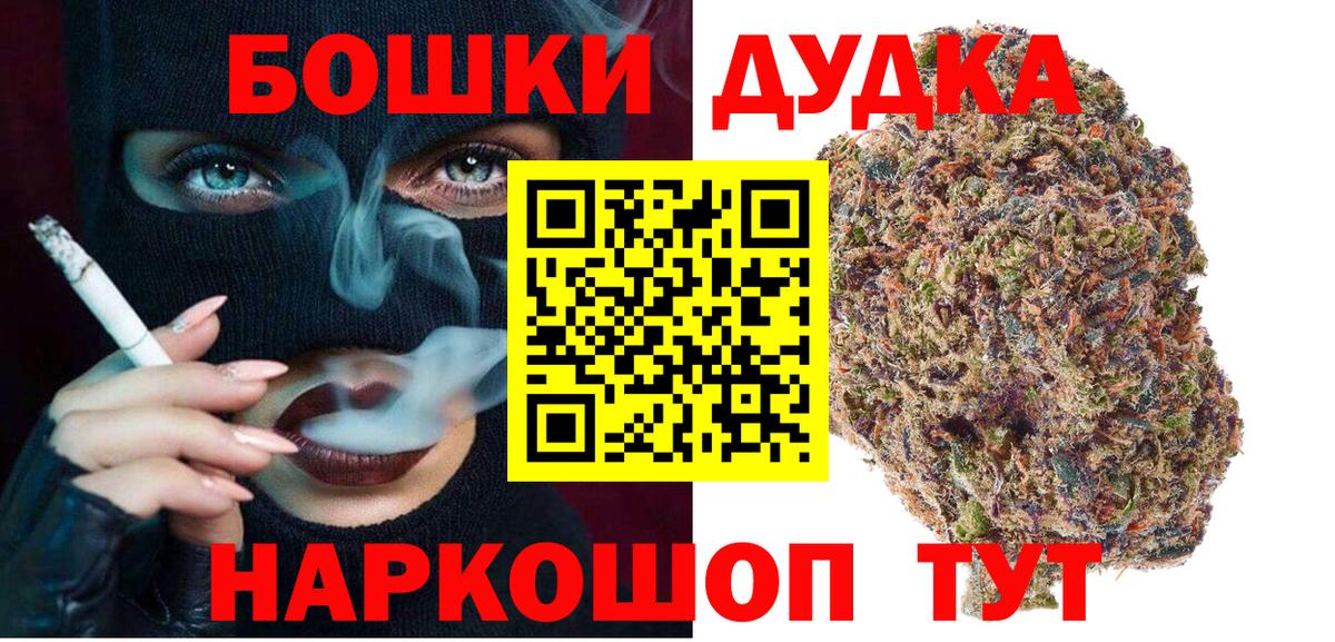 Конопля LSD WEED  Бошки марихуана Amnesia  Канабис SATIVA & INDICA  Ногинск  Вход с VPN 